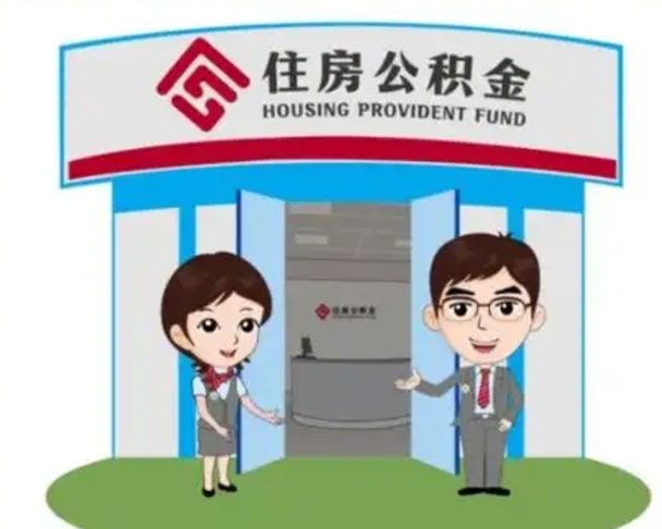 巢湖离职公积金封存了怎么取出来（离职公积金账户封存怎样取出来）